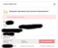 Доказательства отзыва о компании Интернет-магазин Iglaz.com.ua №863