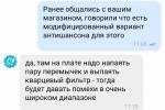 Доказательства отзыва о компании spion-market.com.ua интернет-магазин №679