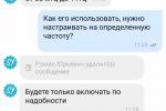 Доказательства отзыва о компании spion-market.com.ua интернет-магазин №679