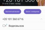 Доказательства отзыва о компании TUI Ukraine №249