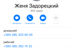 Доказательства отзыва о компании ЖК Идея (Борисполь) №724