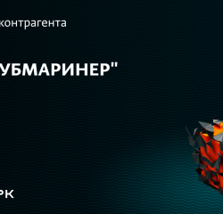 Логотип компании ООО СУБМАРИНЕР