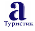 A-туристик Логотип(logo)