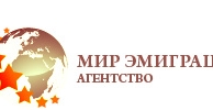 Агентство Мир Эмиграции Логотип(logo)