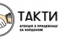 Агентство Taktika Логотип(logo)