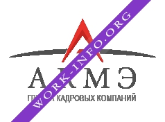 Логотип компании АКМЭ Сервис