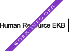 Логотип компании Human Resources EKB