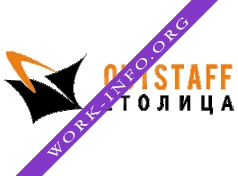 Логотип компании Аутстаф-Столица