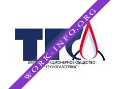 ТЕХНОГАЗСЕРВИС Логотип(logo)