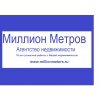 Логотип компании Агентство Недвижимости Миллион Метров