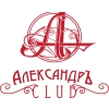 Логотип компании АЛЕКСАНДРЪ ЗАГОРОДНЫЙ КЛУБ