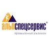 Альпспецсервис Логотип(logo)