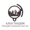 Логотип компании АльпТандем