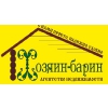 Логотип компании АН Хозяин-барин