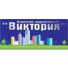 Логотип компании АН Виктория Павловский Посад