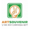 АРТ СУВЕНИР Логотип(logo)