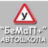 Логотип компании БЕМАП+
