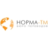 Логотип компании Бюро научно-технических переводов Норма-ТМ