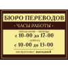 Логотип компании БЮРО ПЕРЕВОДОВ