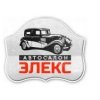 Элекс Логотип(logo)