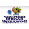 Логотип компании ЭРУДИТ-2 ЧАСТНАЯ ШКОЛА НОУ