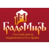 Логотип компании Градомиръ, русский центр недвижимости и права