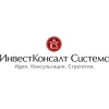 Логотип компании ИНВЕСТКОНСАЛТ СИСТЕМС