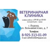 Логотип компании ИП Щавелев А.А.