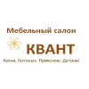 КВАНТ Мебельный салон Логотип(logo)