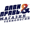 Магазин технологий ДАВИ и ПРАВЬ Логотип(logo)