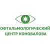 Офтальмологический Центр Коновалова Логотип(logo)