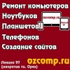 Оzcomp Логотип(logo)