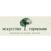 Психологический центр Искусство гармонии Логотип(logo)