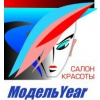 салон красоты модельyear Логотип(logo)