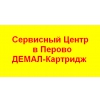 Логотип компании Сервисный Центр ДЕМАЛ-Картридж, Заправка картриджей в Перово