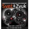Логотип компании Svet & Zvuk