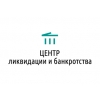 Центр ликвидации и банкротства Логотип(logo)