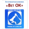 Логотип компании ВЕТОК, ветеринарная клинка