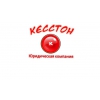 Юридическая компания КЭССТОН Логотип(logo)