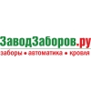ЗаводЗаборов Логотип(logo)