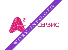 А2 Сервис Логотип(logo)