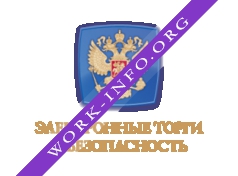 Логотип компании Электронные торги и безопасность, ФГУП