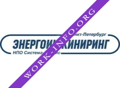 Энергоинжиниринг Логотип(logo)