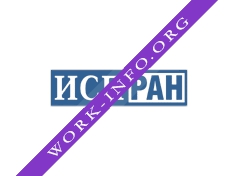 Логотип компании СИСТЕМНОГО ПРОГРАММИРОВАНИЯ ИНСТИТУТ (ИСП РАН)