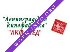 Ленинградская кинофабрика Логотип(logo)