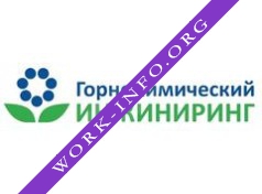 ГорноХимический инжиниринг Логотип(logo)