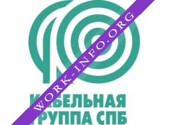 Кабельная группа СПБ Логотип(logo)