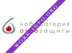 Логотип компании НПФ Лаборатория огнезащиты