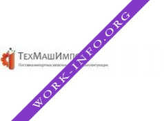 ТехМашИмпорт Логотип(logo)