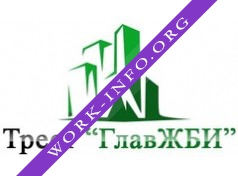 Логотип компании Трест ГлавжБИ